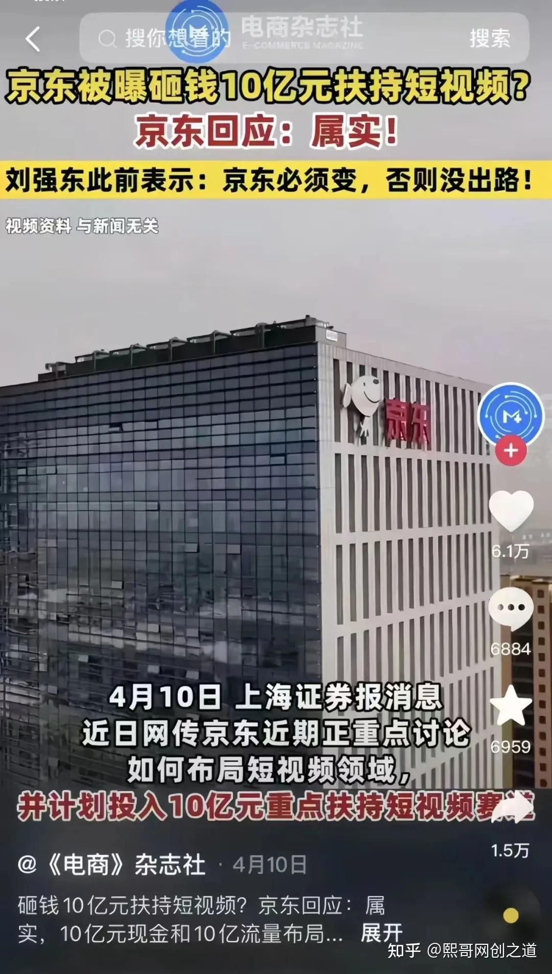 京东短视频带货,这样做,小白也能月入9000+(附详细教程) - 知乎