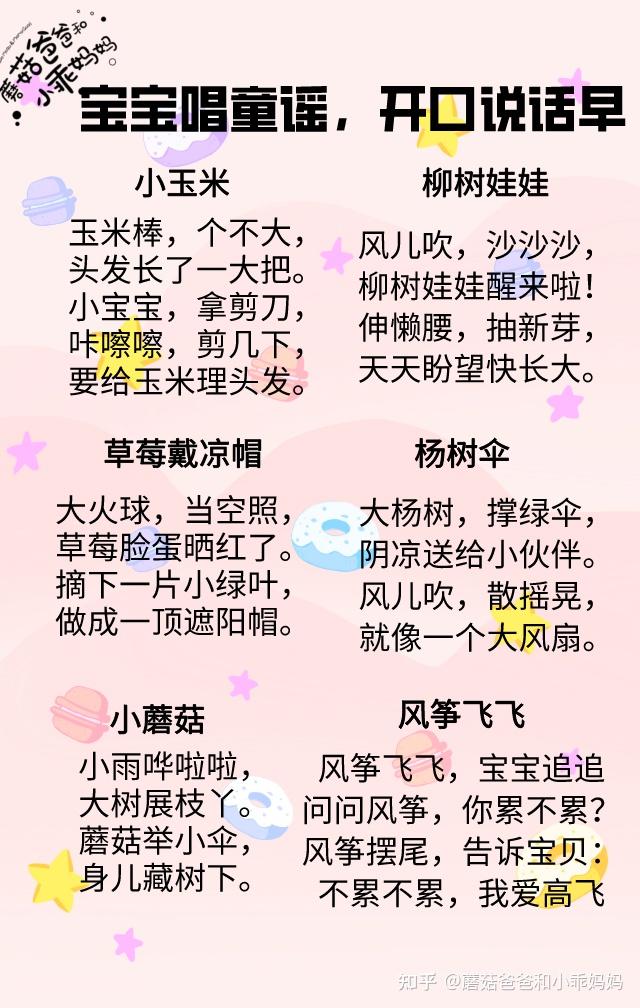 我不太希望三岁的女儿去背古诗词,请问有好的童谣推荐吗? - 知乎