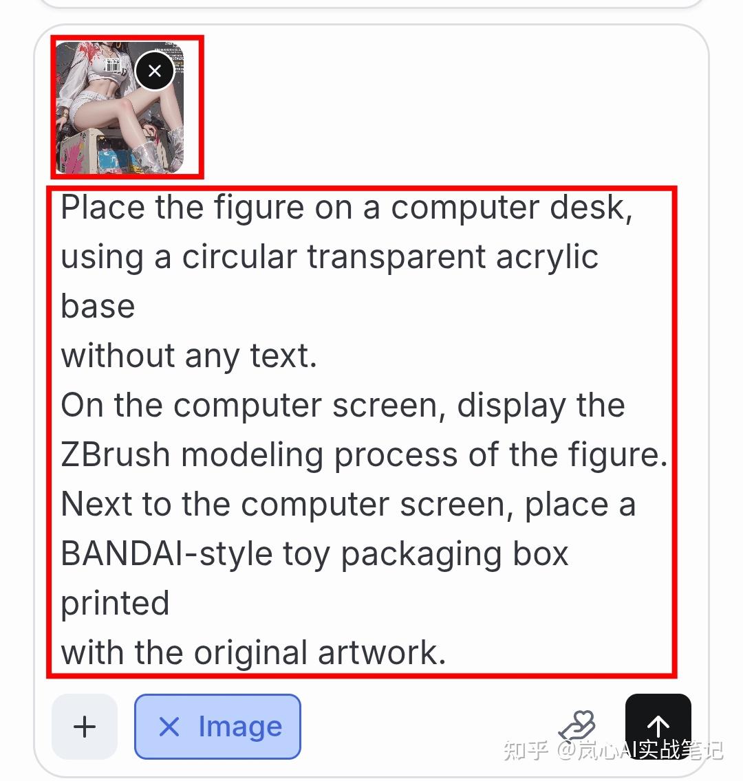 插画秒变手办！超火的AI生图新玩法，10秒教会你。（附喂饭级教程） - 知乎