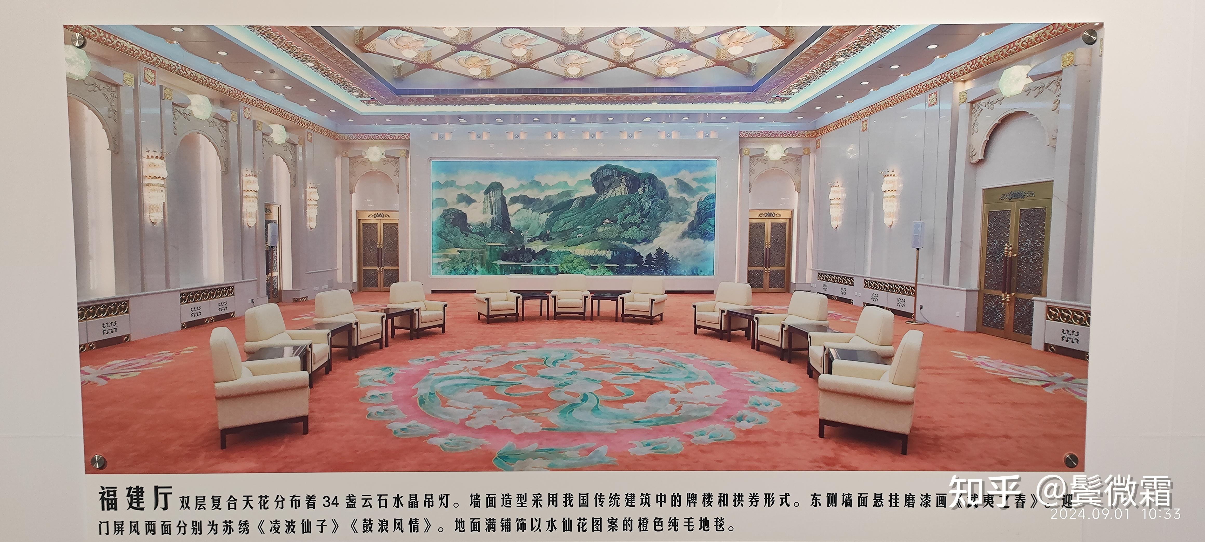 人民大会堂省厅介绍 - 知乎