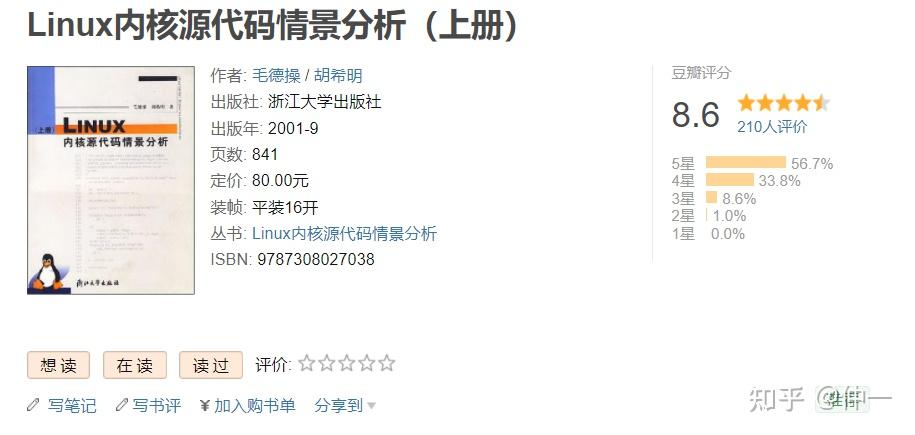嵌入式Linux必读经典书籍(含下载方式) - 知乎