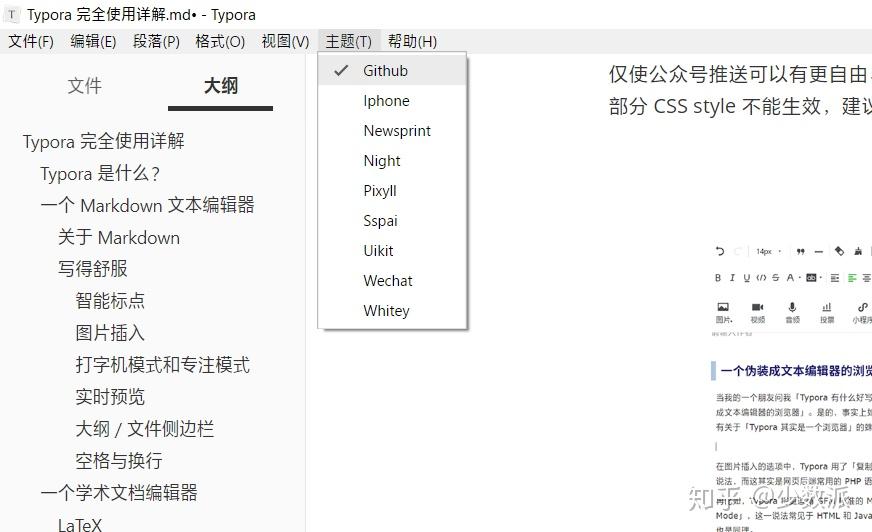 让 Markdown 写作更简单 Typora 完全使用指南 - 知乎