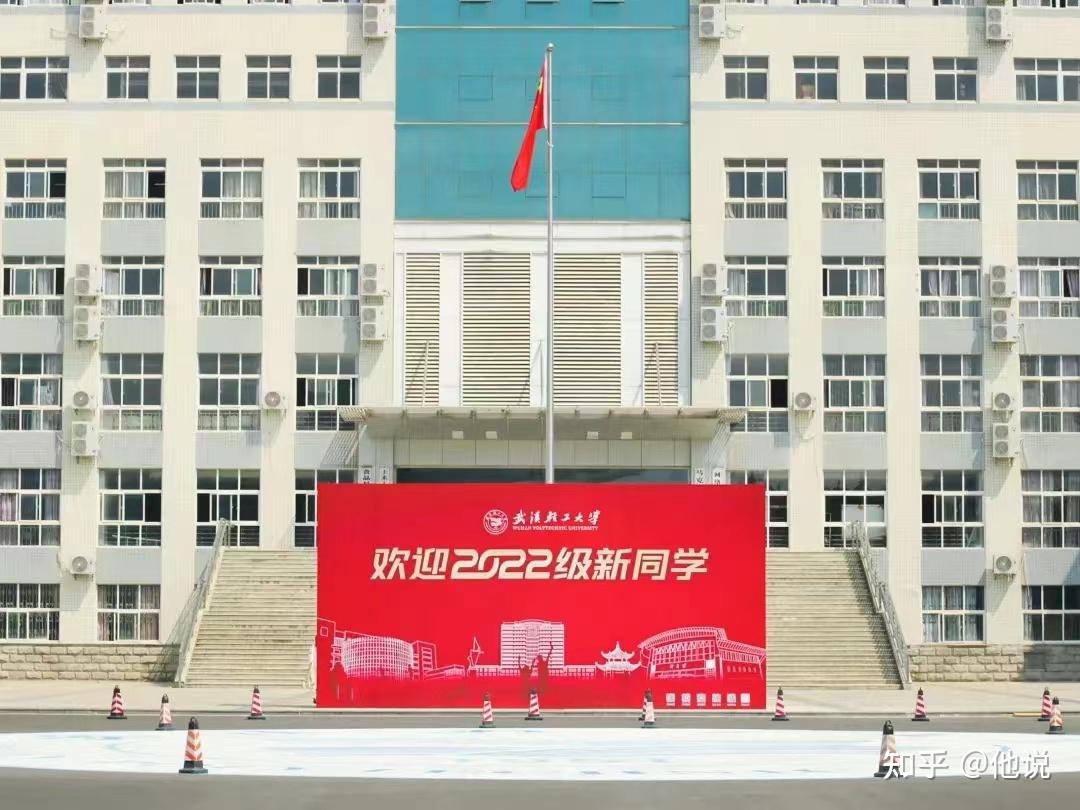 武汉市最好的助学班推荐——武汉轻工大学（全日制本科助学班 ） - 知乎