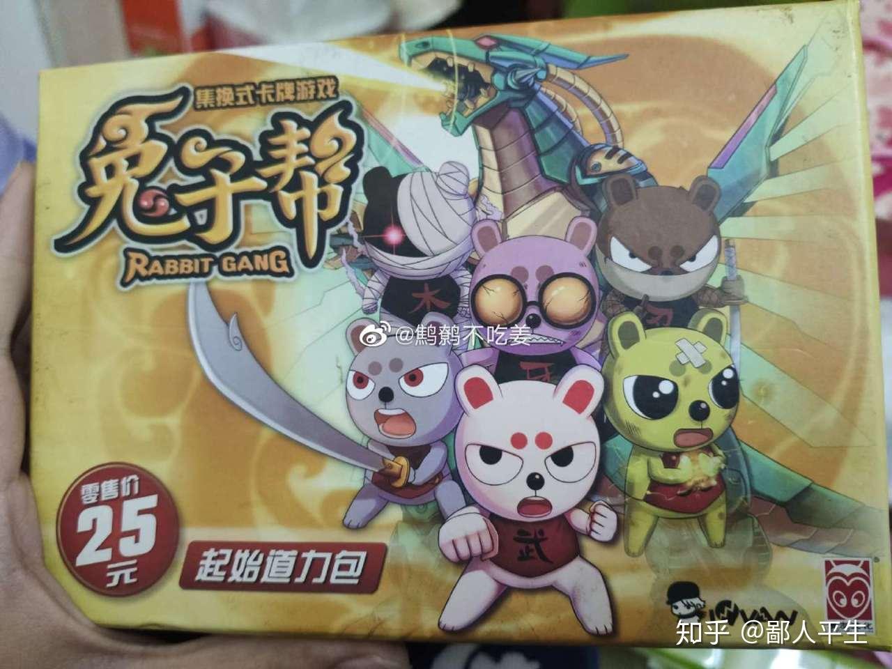 如何评价国漫《兔子帮》？ - 知乎