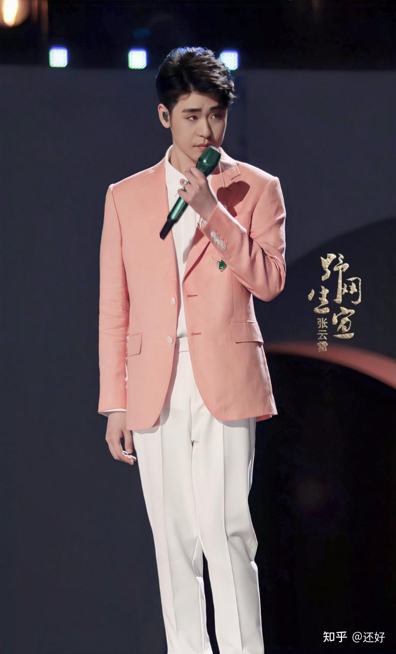 新粉为什么张云雷不营业