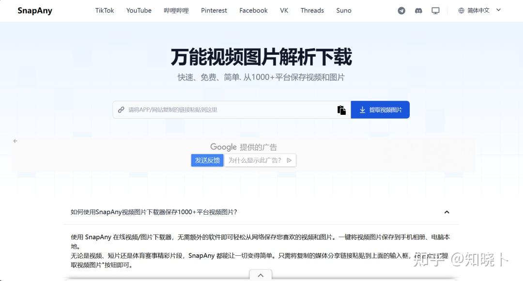 图片[2]-测试了50+工具后！我推荐这6个免费的无水印视频下载网站~-易知易绘