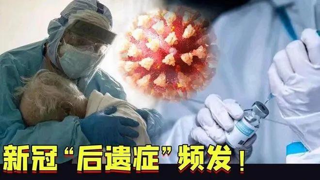 盘点新冠后遗症
