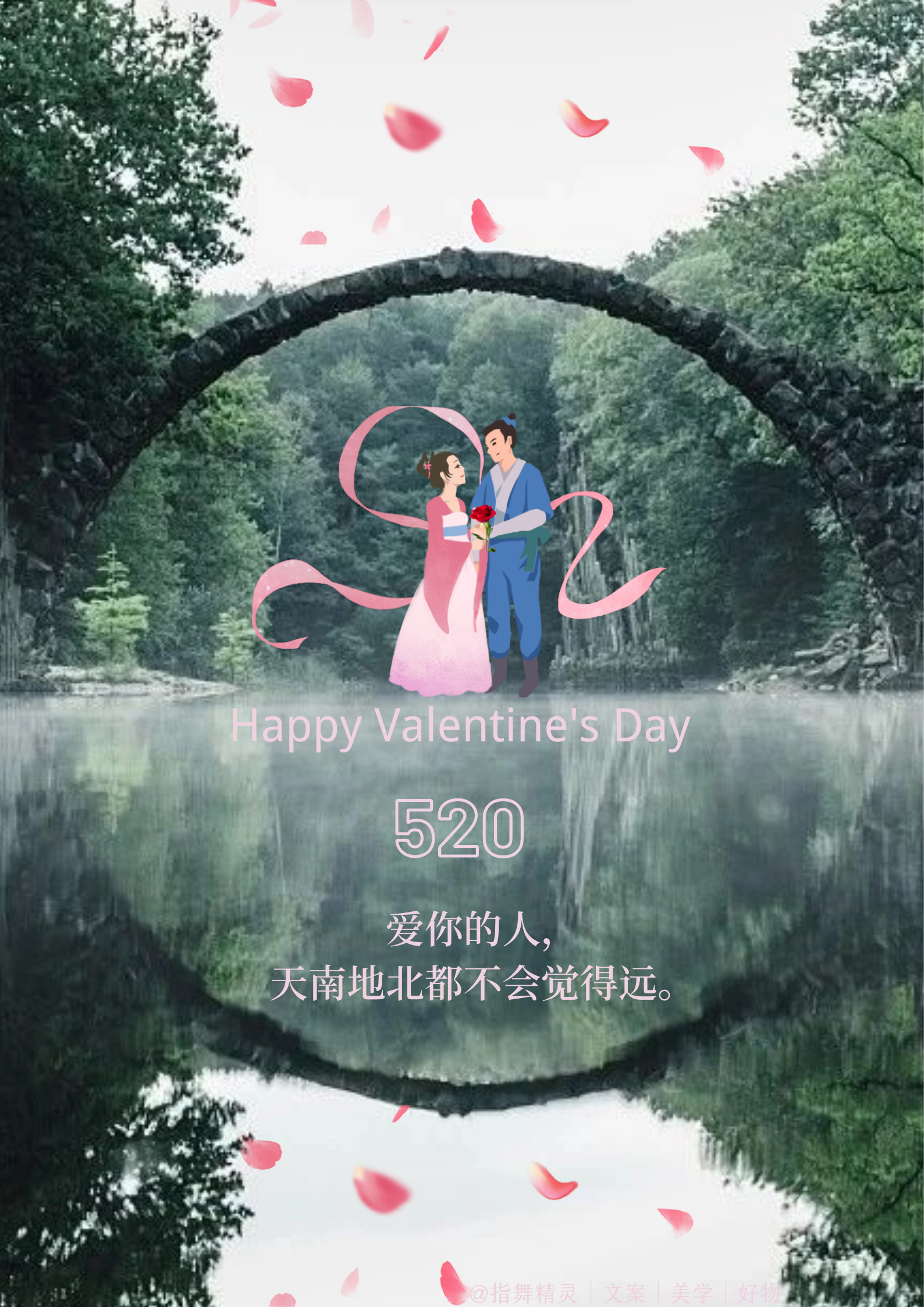 今天520有哪些温柔浪漫的文案呢