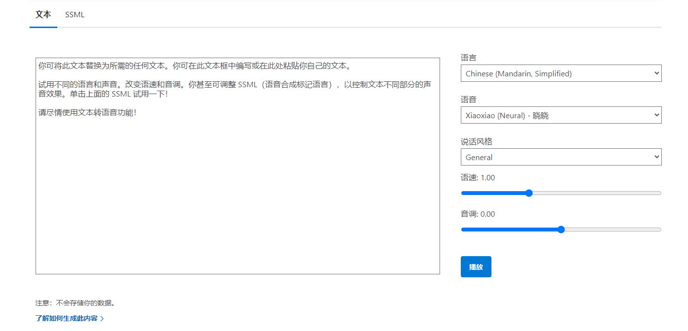 免费微软文字转语音，就用这三个方法! - 知乎