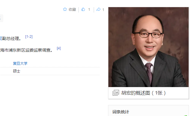 新闻背后：胡宏涉嫌严重违纪违法被查，他的人生这样倒下令人叹息 - 知乎