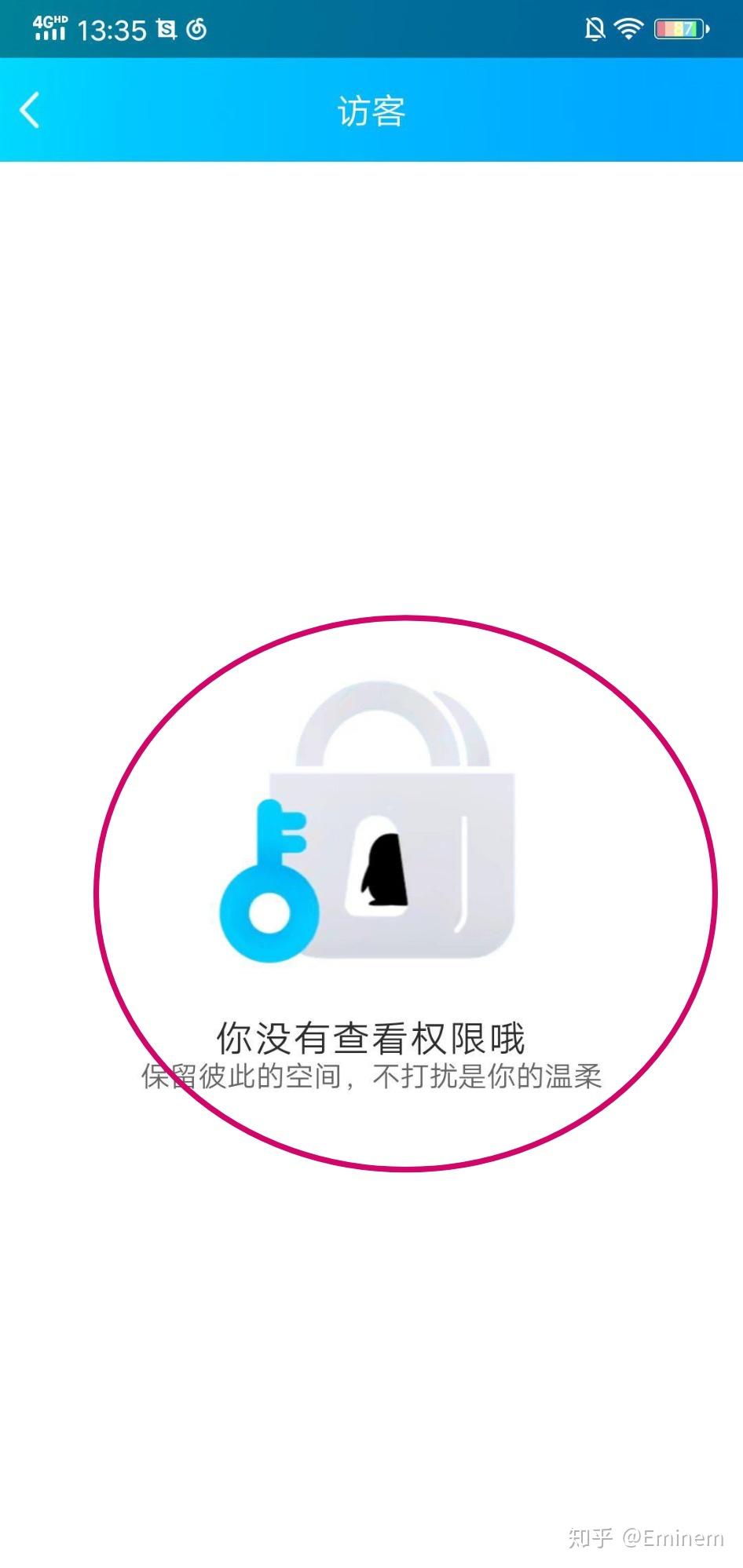 qq空间暴力查看器=空间查看器真的假的