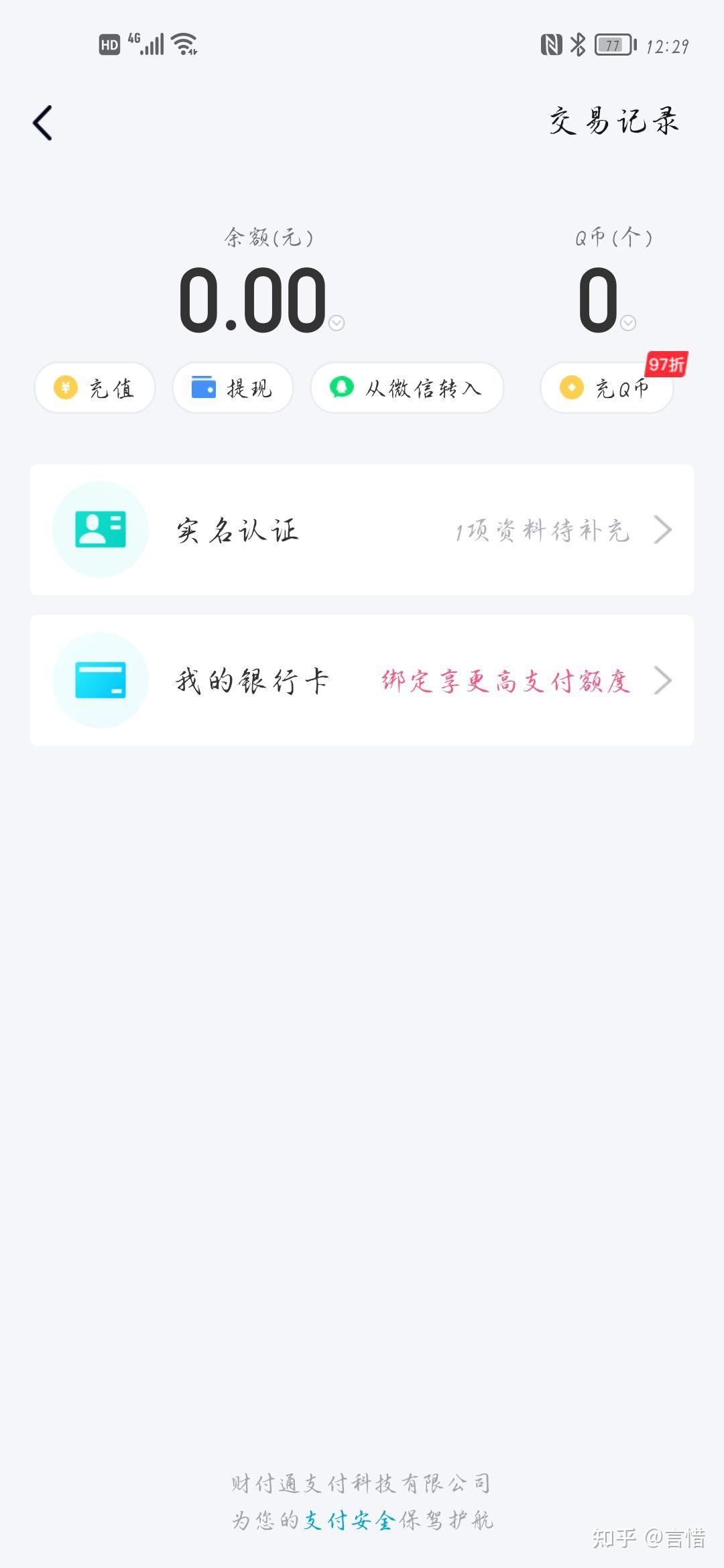 tp钱包不显示金额怎么弄_tp钱包余额不动_钱包余额显示