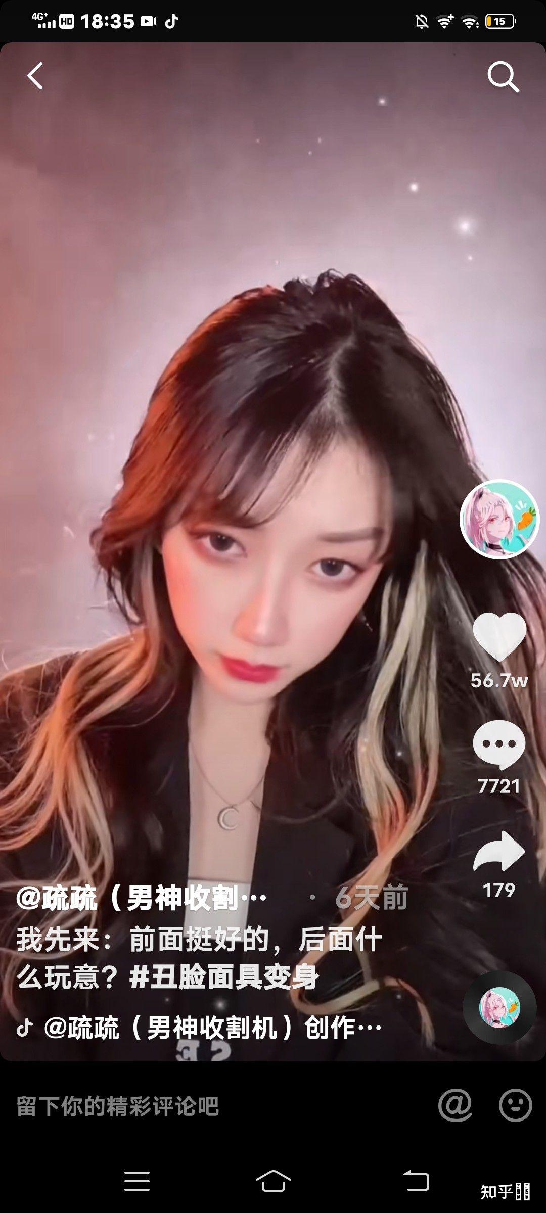 抖音里的疏疏真的很好看吗,为什么我觉得她长得很奇怪? - 知乎