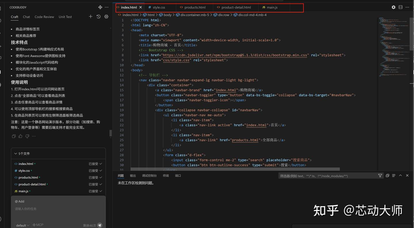 手把手教你如何利用CodeBuddy编写属于自己的AI助手 - 知乎