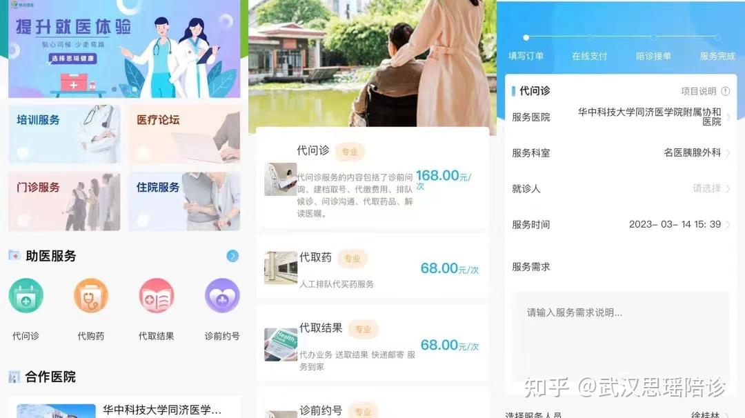 北京妇产医院陪诊协助挂号-合规加急协调的简单介绍