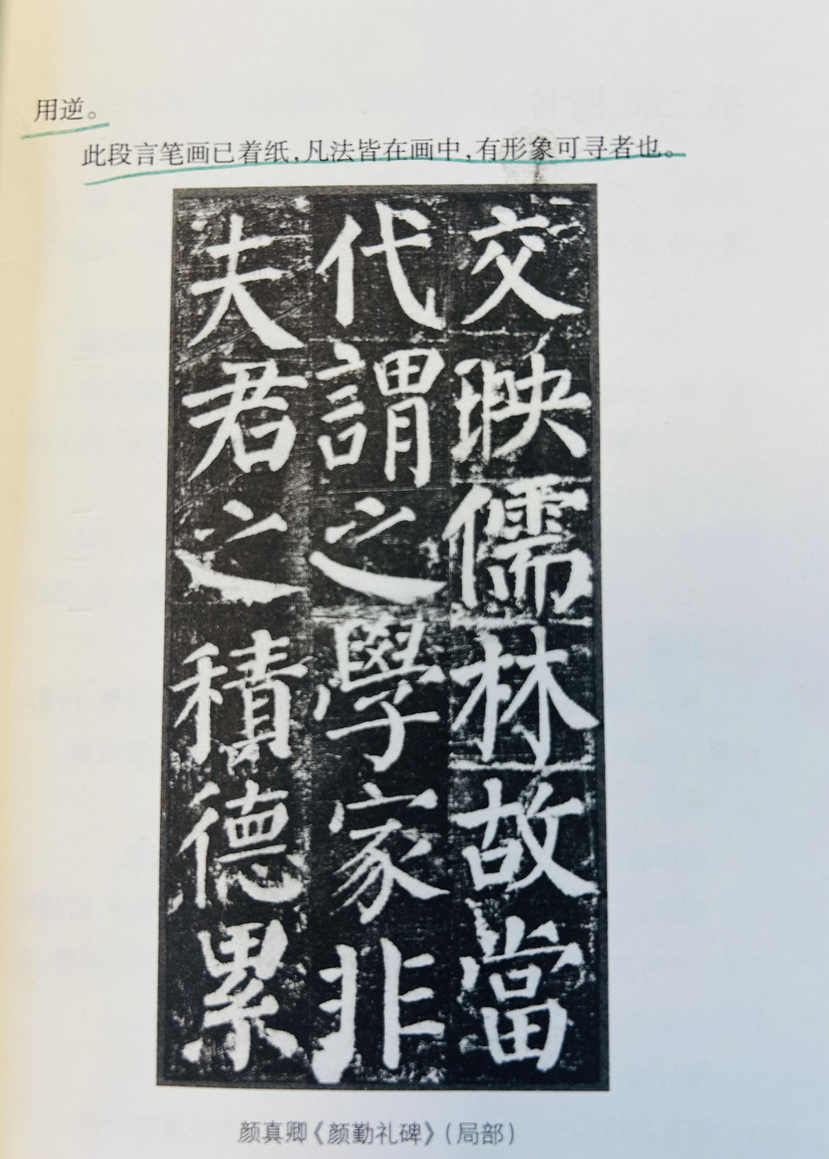 好书推荐三十六——刘养鋒《习字入门》 - 知乎