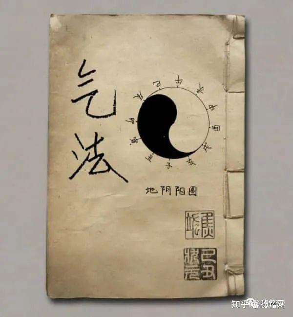 《中国风水理气绝学-天地人阴阳法诀》 - 知乎