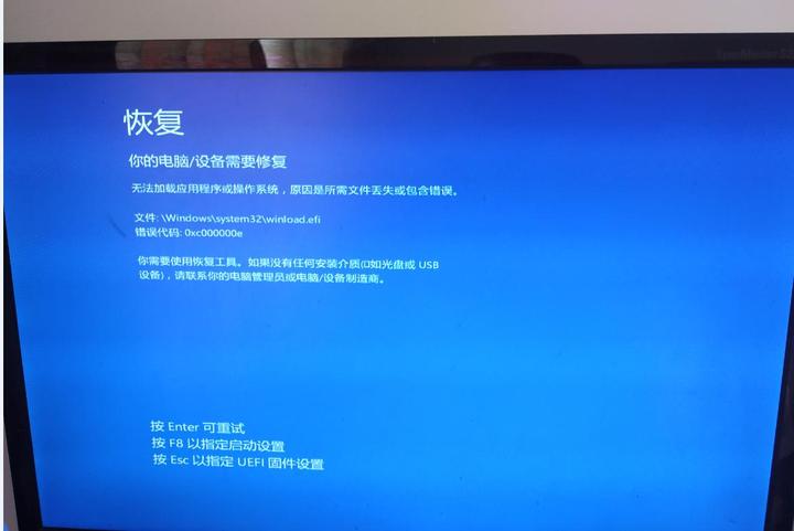 更新win10系统21h1时出现winload.exe错误0xc000000e解决方法