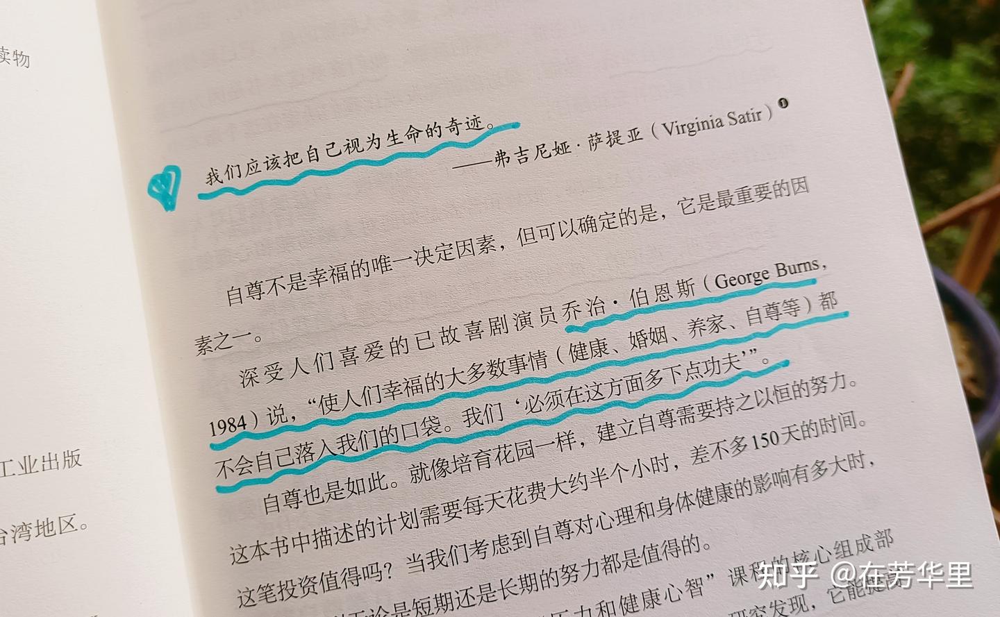 重建恰如其分的自尊：相信的力量﻿ - 知乎