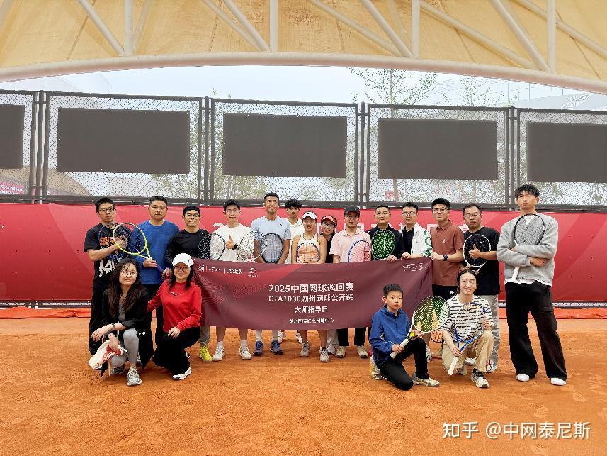 大师亲临指导!李喆与湖州球友共叙网球情谊 - 知乎