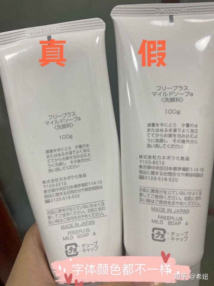 芙丽芳丝洗面奶怎么鉴别真假? - 知乎