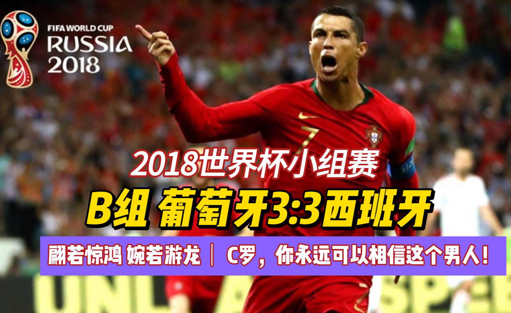 德国在欧预赛中与西班牙对抗——胜负难料