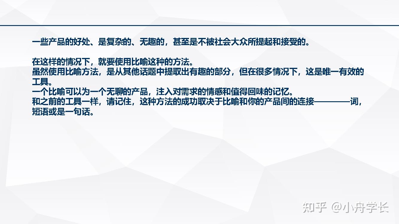 广告大佬的灵感都来自这里——奥美52个创意工具07：找个解决方法的比喻- 知乎