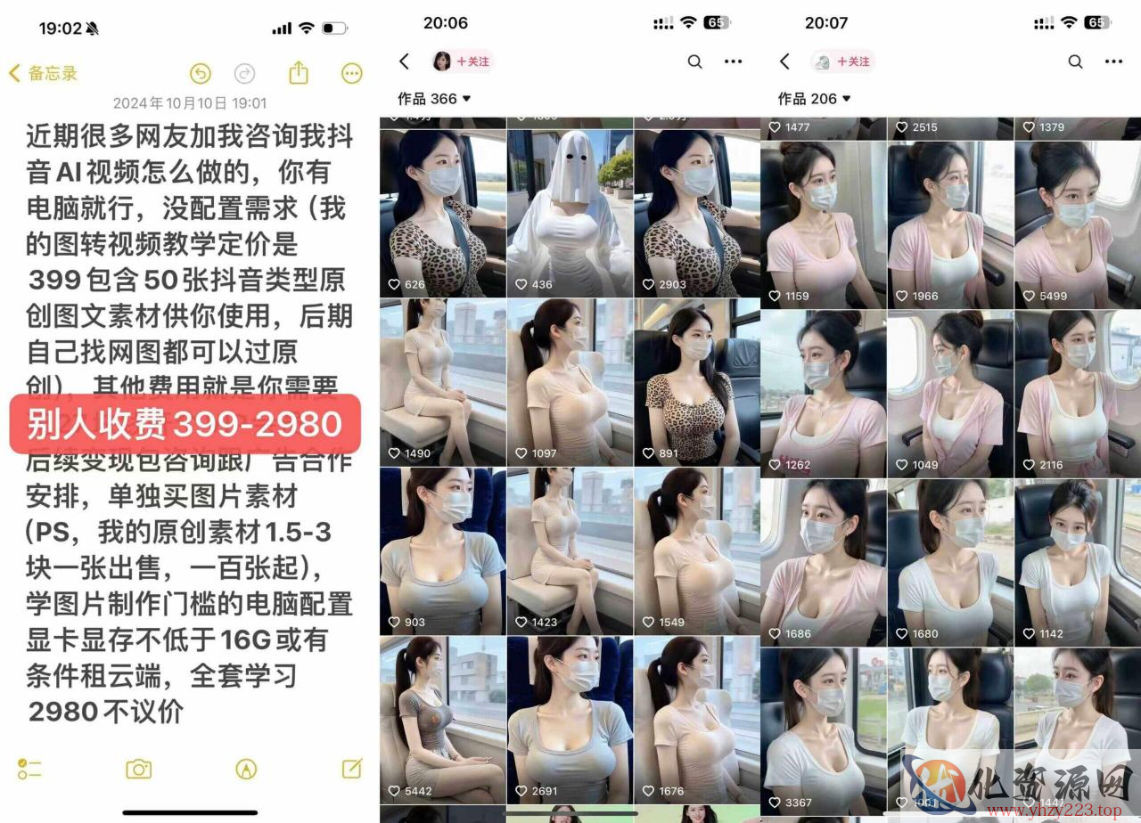 云天AI美女号5.0，爆火高点赞颜值涨粉赛道