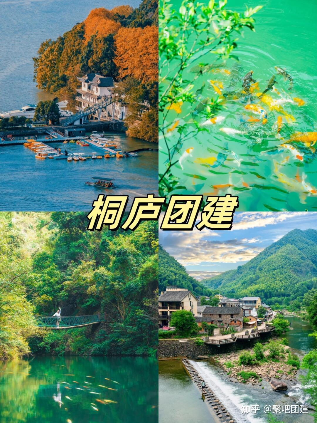 江浙沪周边团建方案我准备好了,2天1夜公司团建 - 知乎