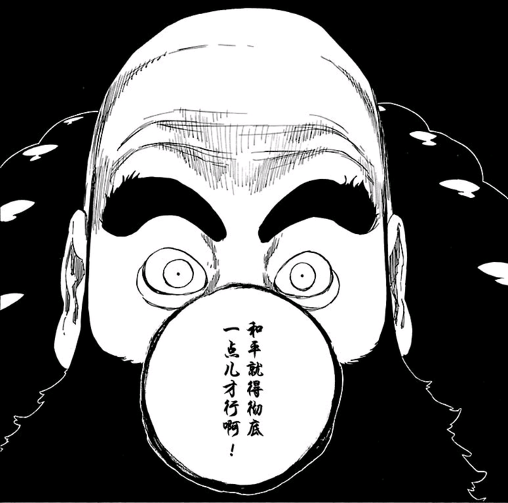 Bleach 零番队 和尚 满嘴荒唐言 知乎 Bleach 零番队 和尚 满嘴荒唐言 知乎