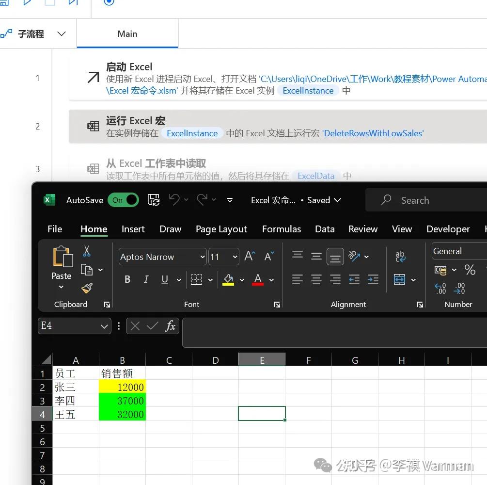 Power Automate Desktop : 运行 Excel VBA 宏命令覆盖所有日常操作需求 - 知乎