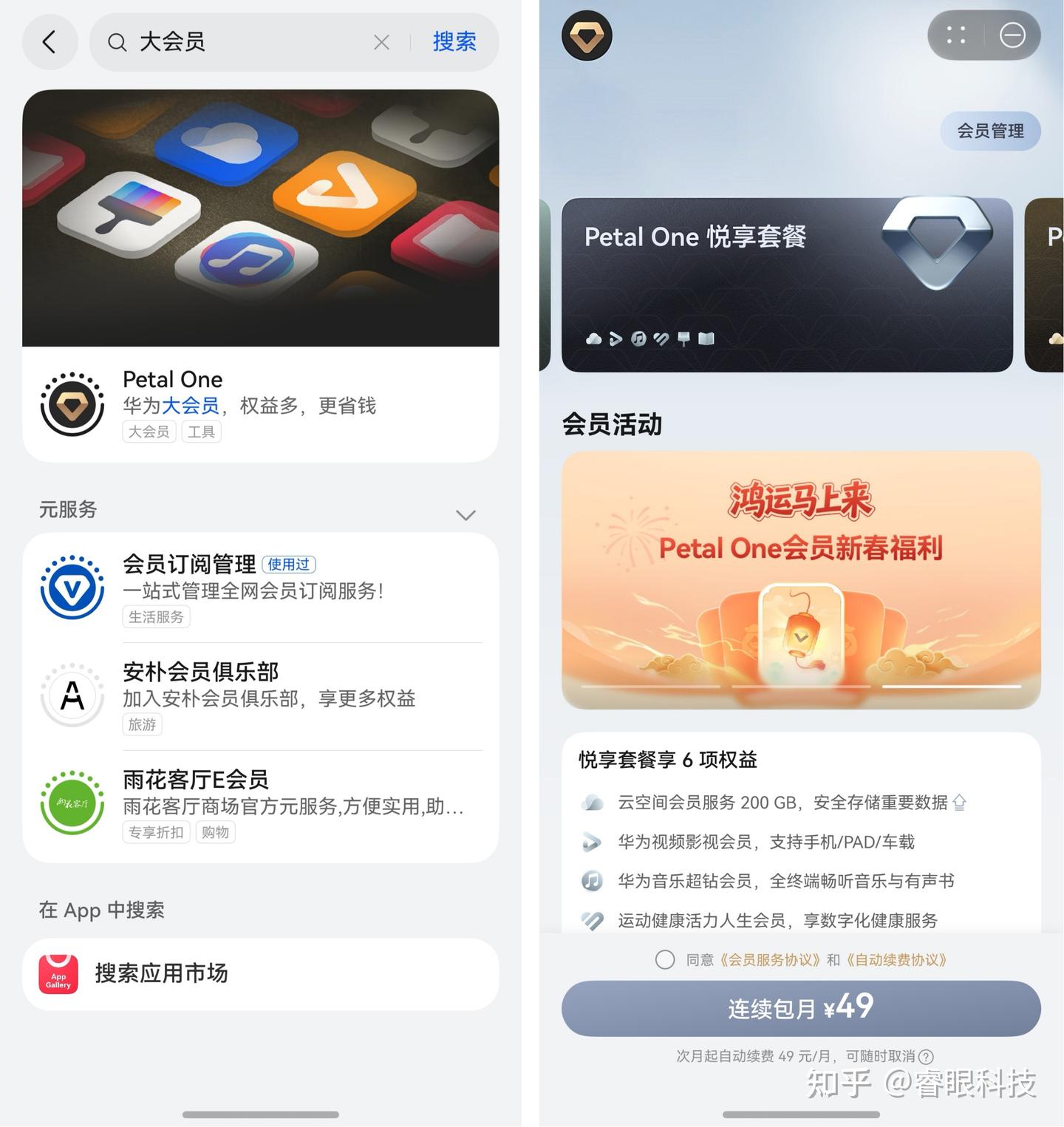 同程旅行券包价值最高可领436元!Petal One新春好福利