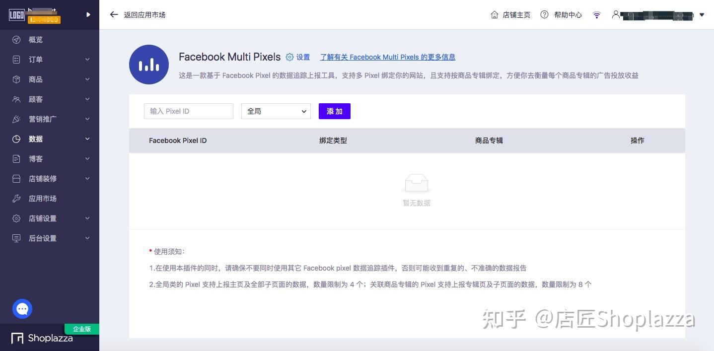 杂货铺Facebook 投放效果差？4大秘诀教你提升ROI - 知乎