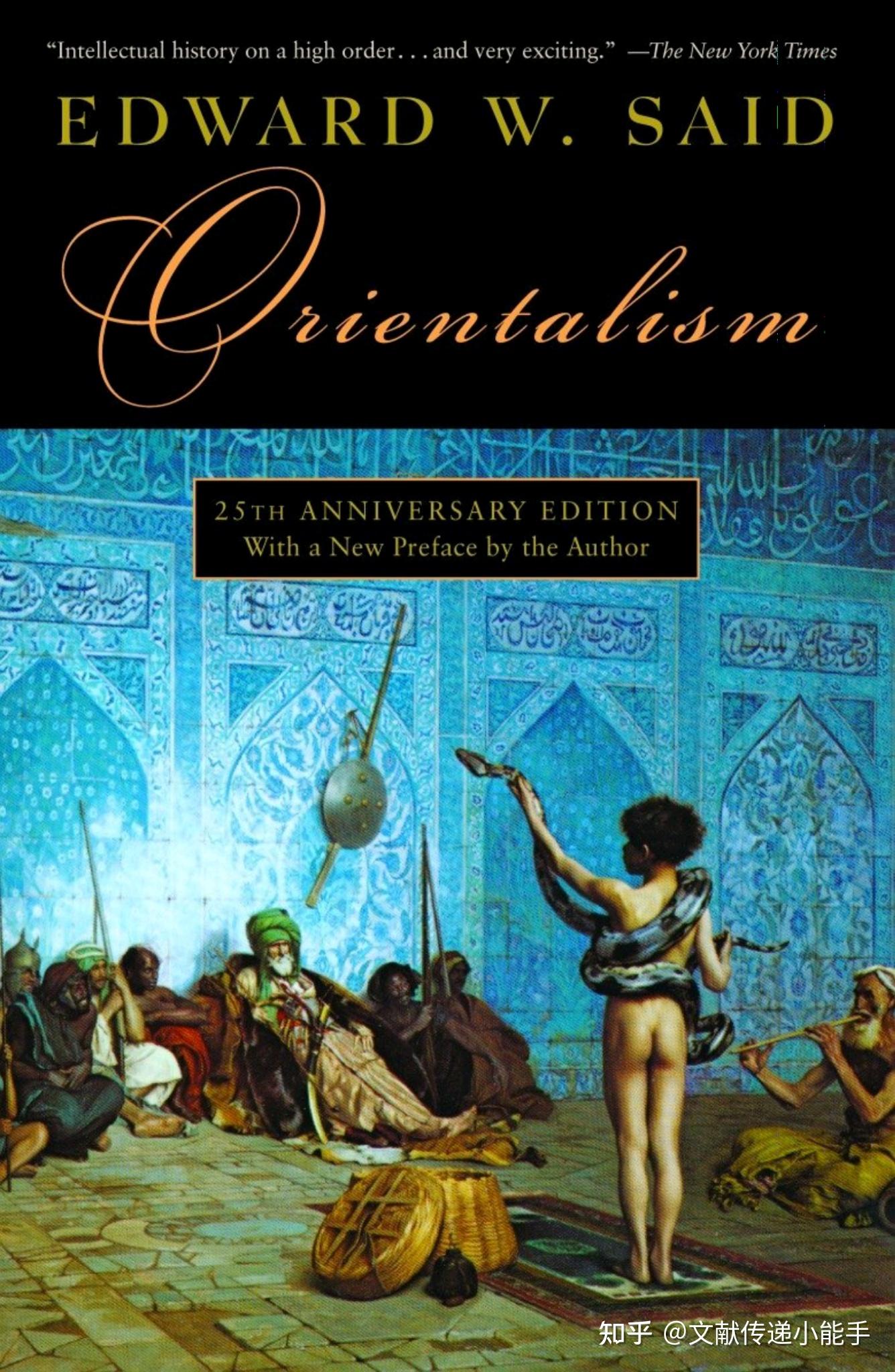 爱德华·W·萨义德,东方学,英文版,Orientalism ：Western