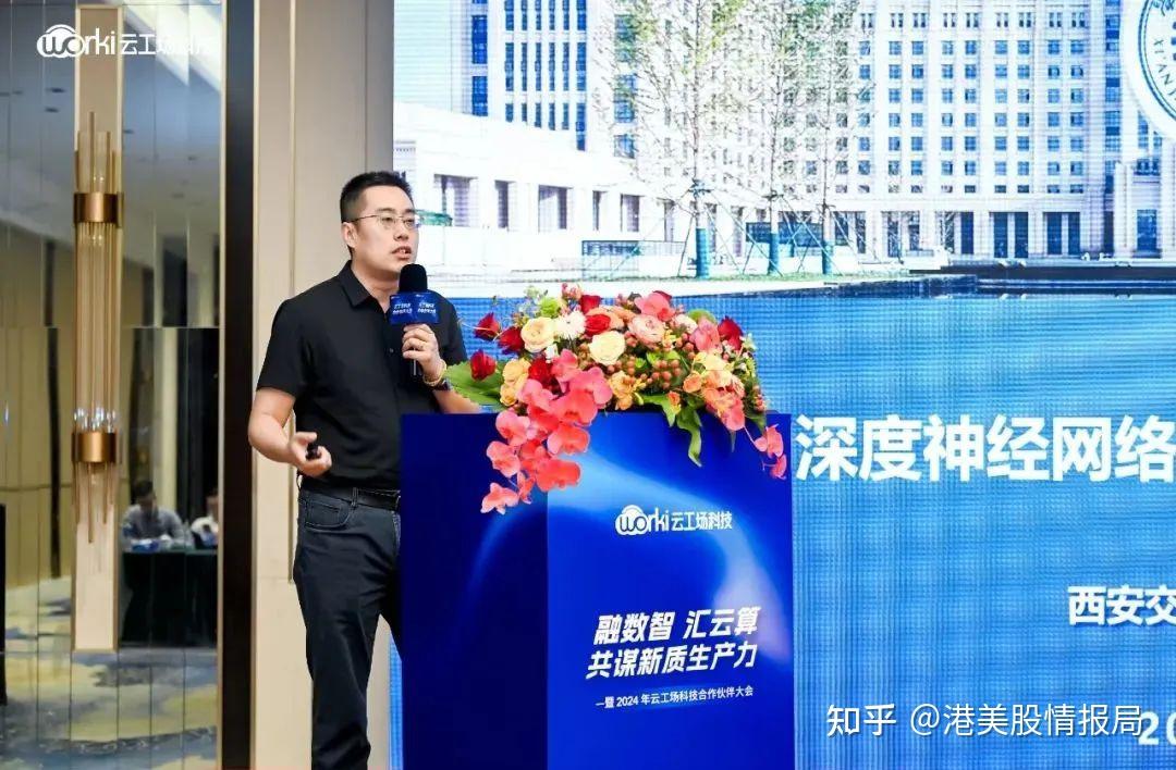 融数智，汇云算，共谋新质生产力丨2024云工场科技合作伙伴大会取得圆满成功 - 知乎