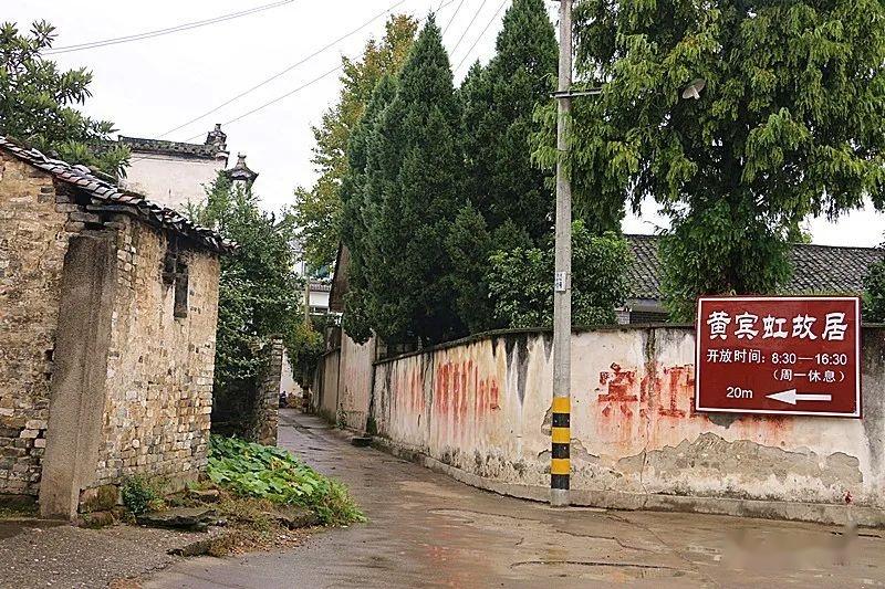 歙县:黄宾虹故居 - 知乎