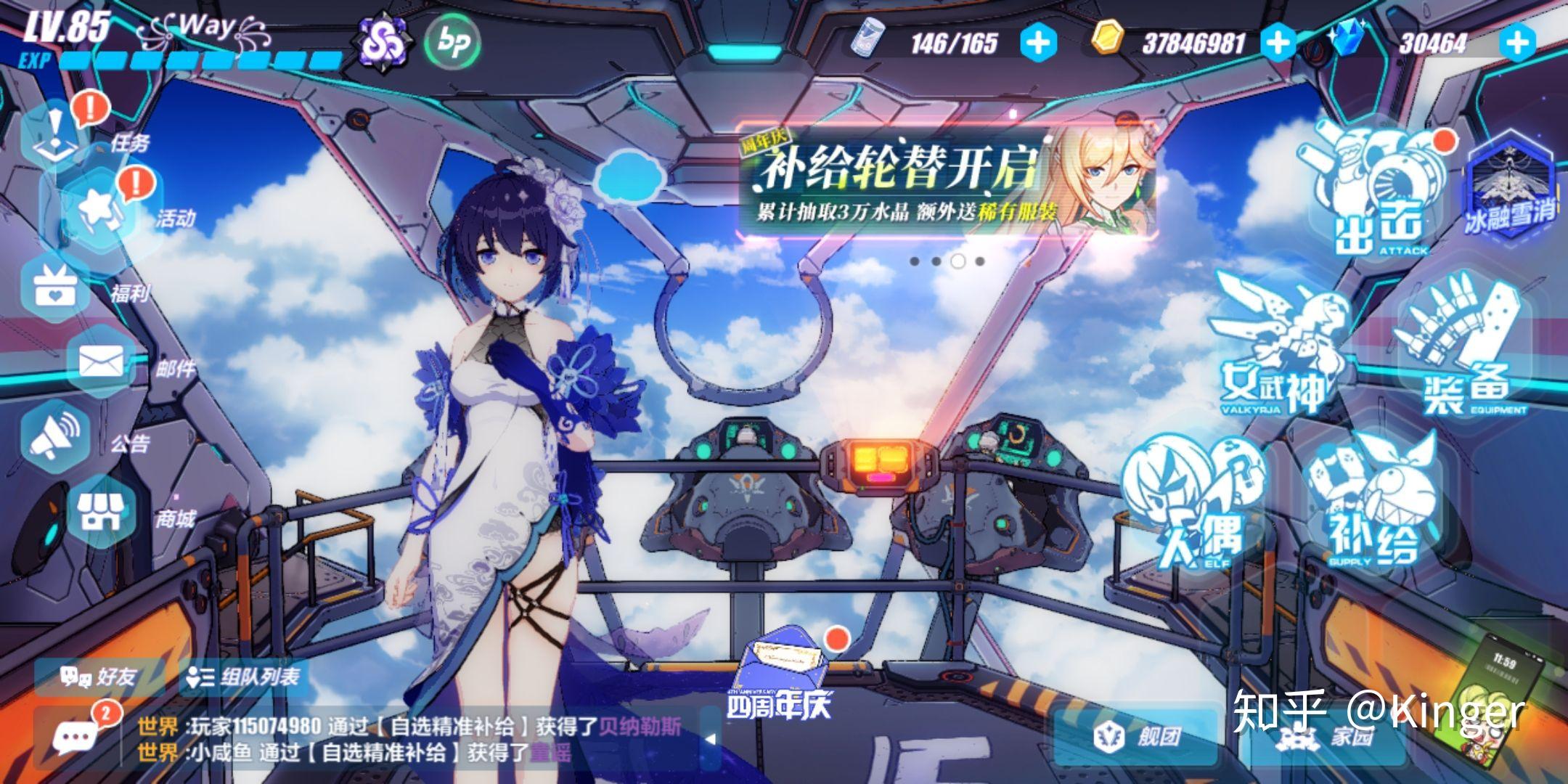 《崩坏3》四周年庆会是口碑变好的开始吗?