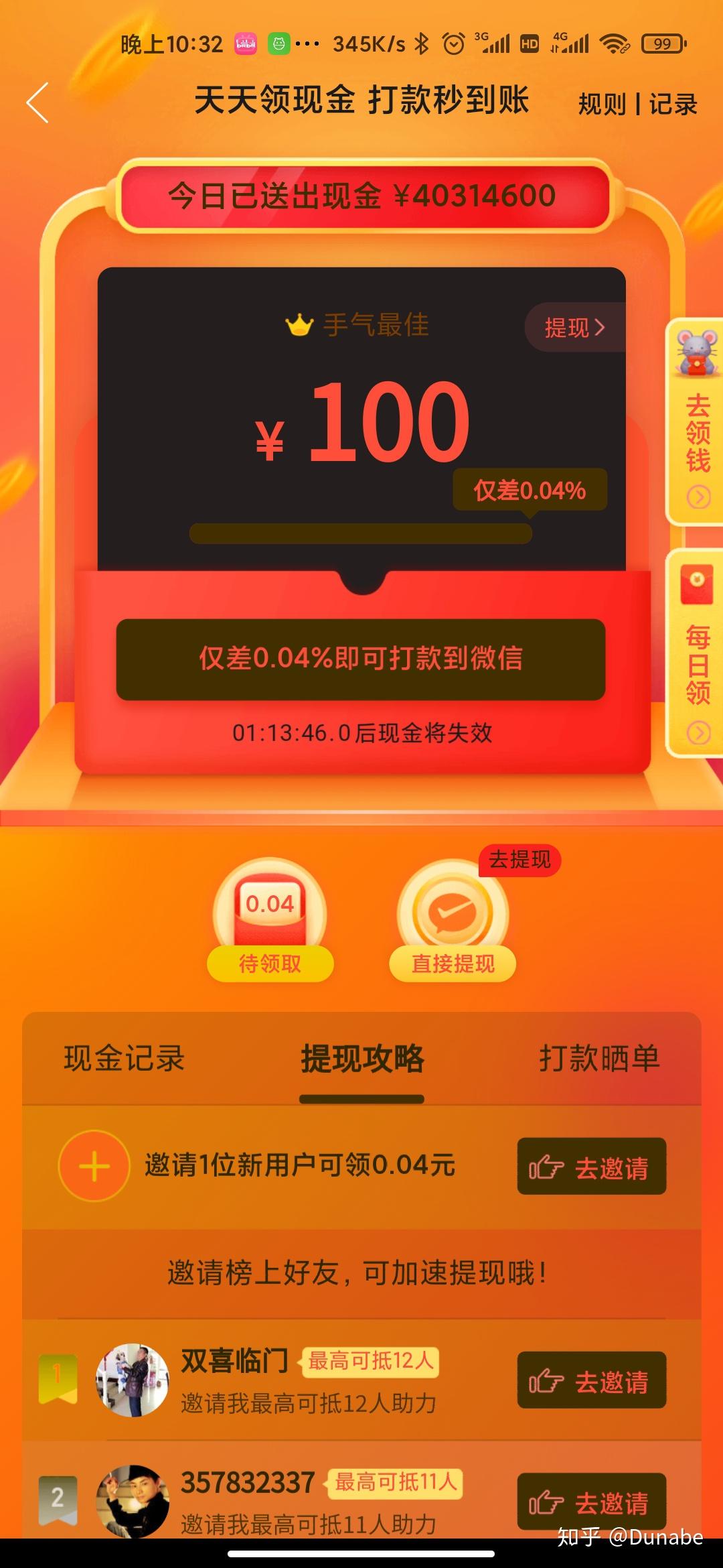关于今日头条创作收益可以提现到支付宝吗?的信息