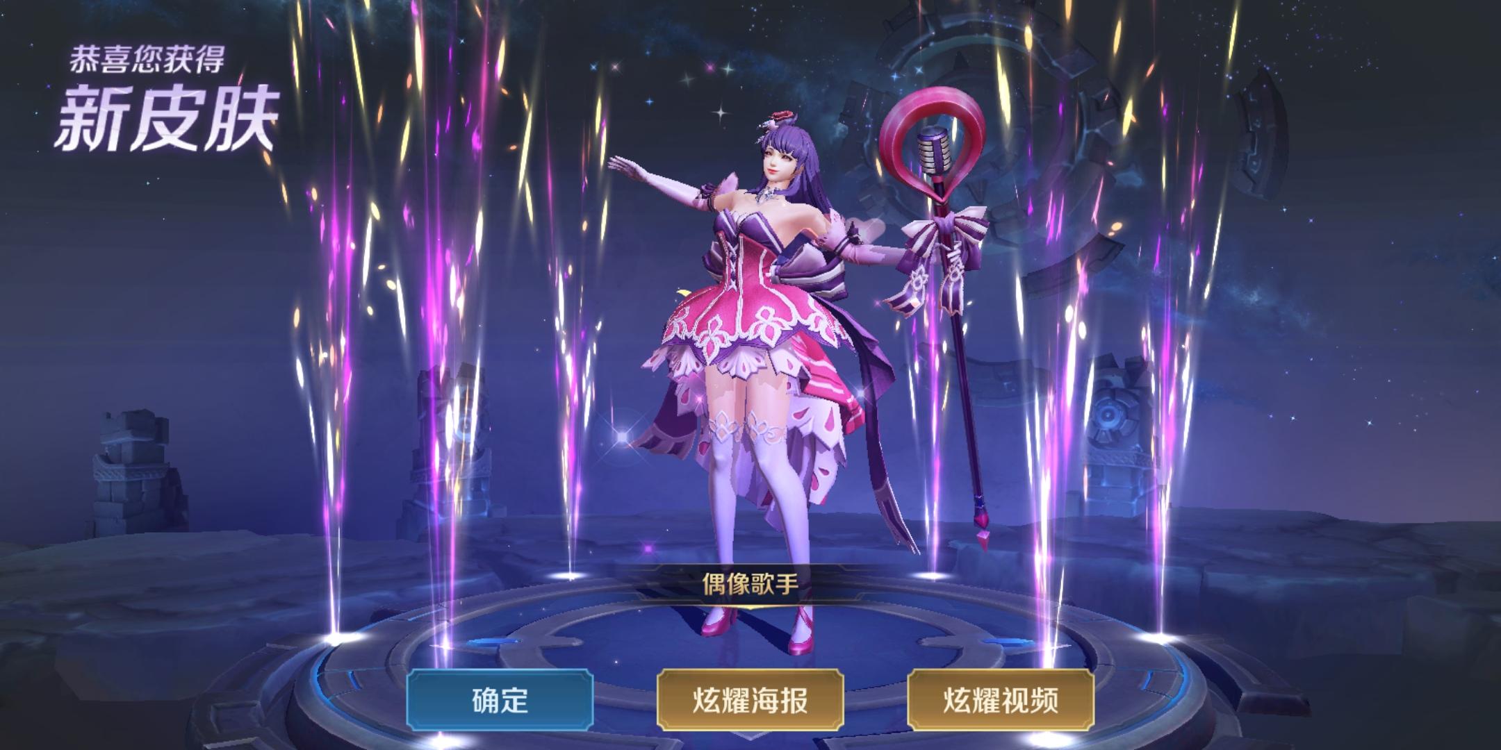 如何评价王者荣耀王昭君偶像歌手的星元皮肤