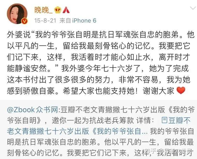 晚晚大嘴这对「祖孙恋」真的没底线?晚学家入门读物 - 知乎