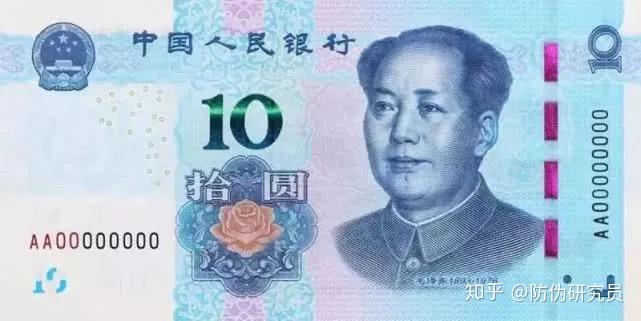 不谈其它，只聊聊有关纸币新的防伪技术 - 知乎