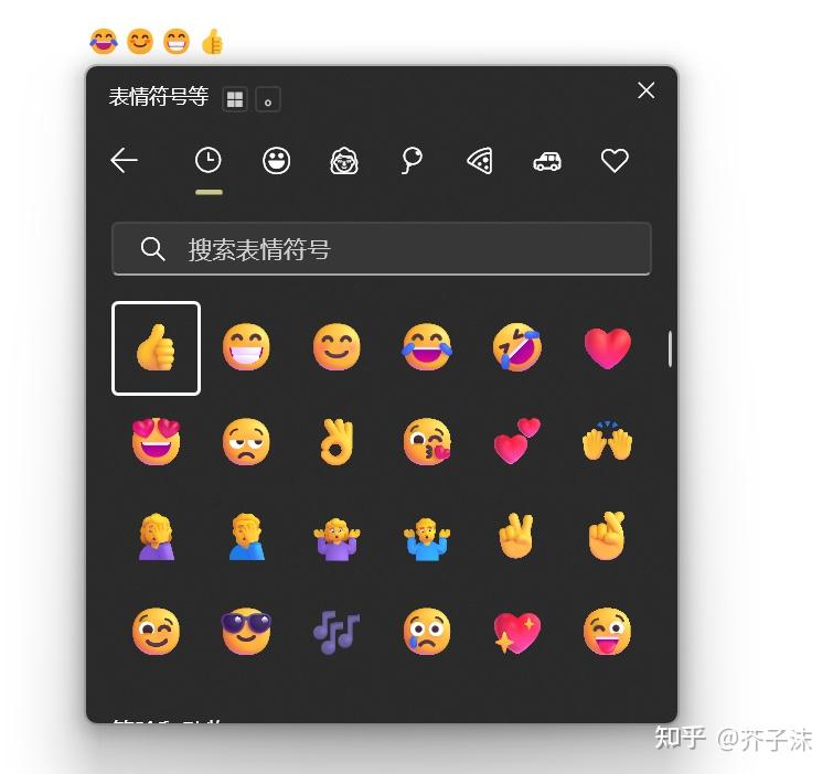 超全Emoji表情代码大全!笔记、博客一键插入,再也不用愁了