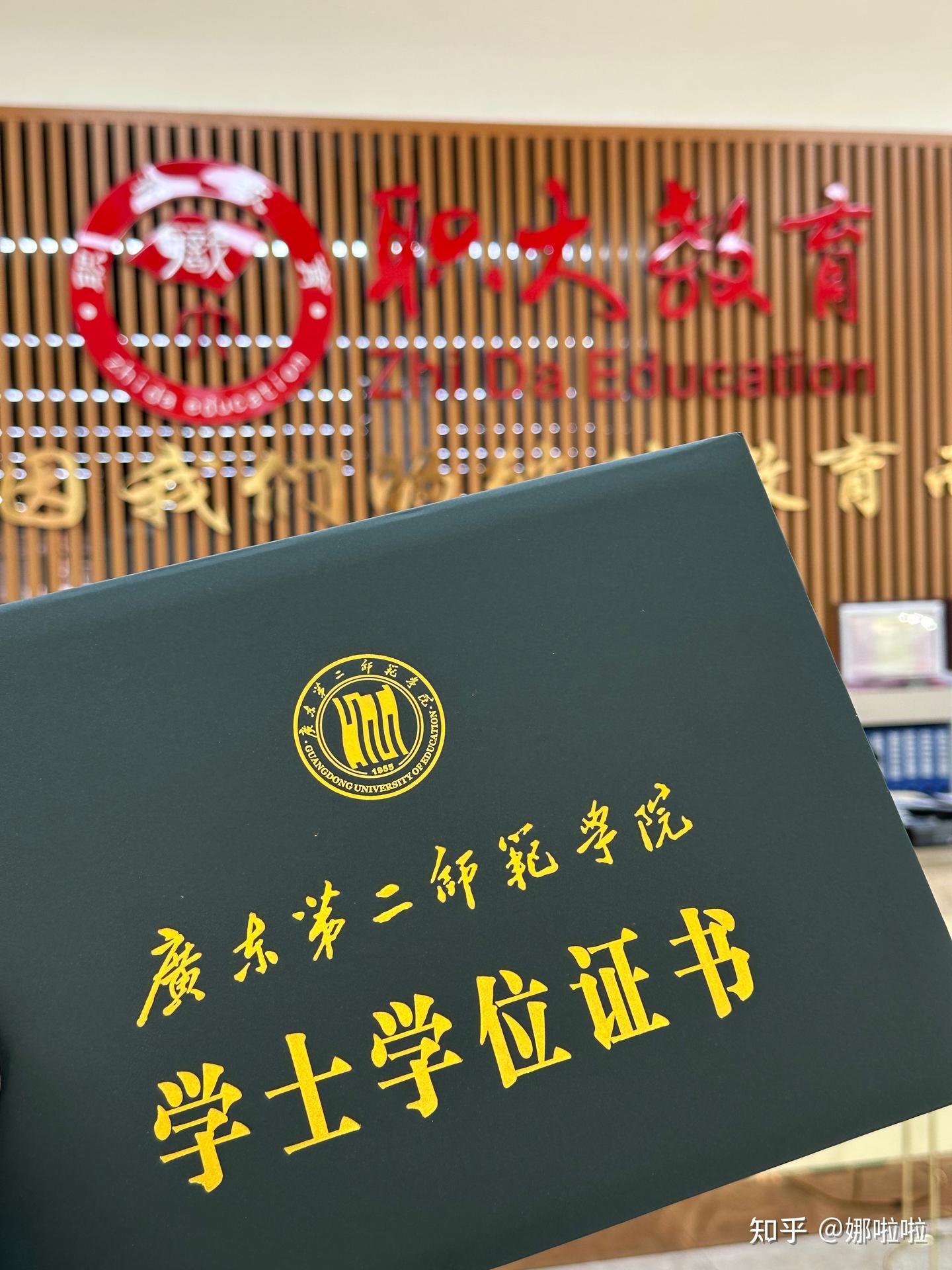 学士学位证 - 知乎
