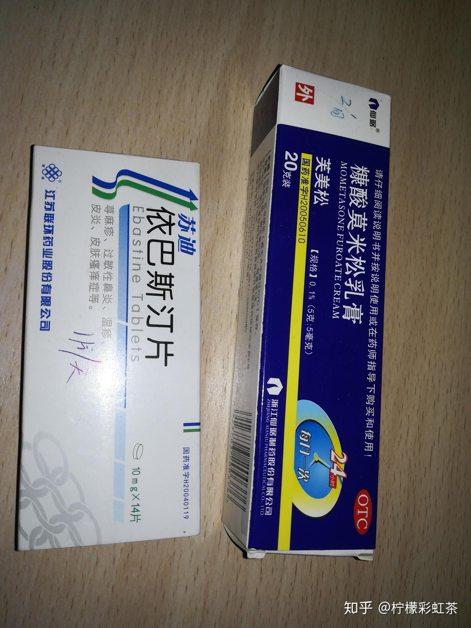 湿疹用什么药膏好用
