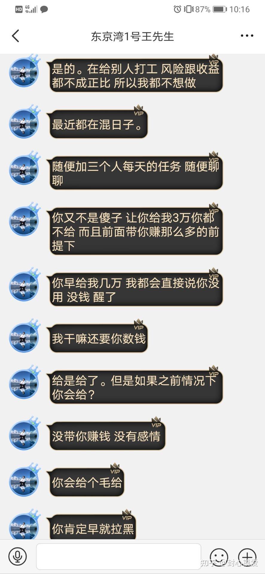 火信App遭遇杀猪盘诈骗- 知乎