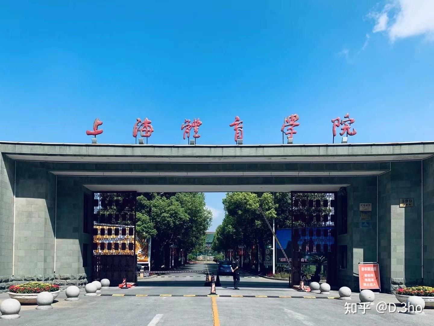 22考研体育学专业该如何择校有哪些性价比高的院校推荐