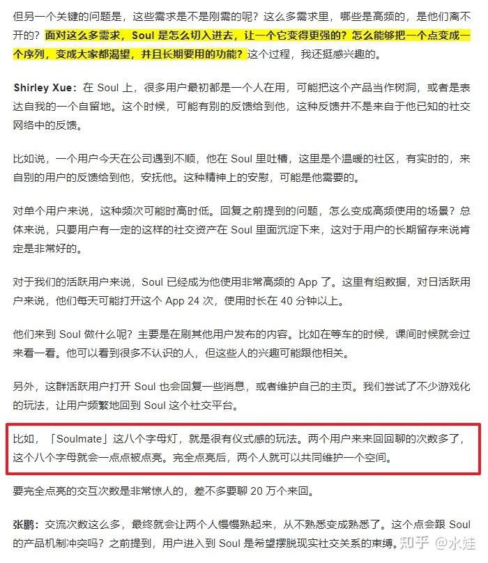 soul全部点亮soulmate需要多长时间? - 知乎