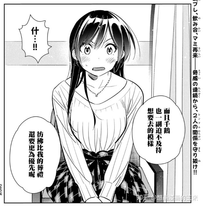 如何评价租借女友里的水原千鹤