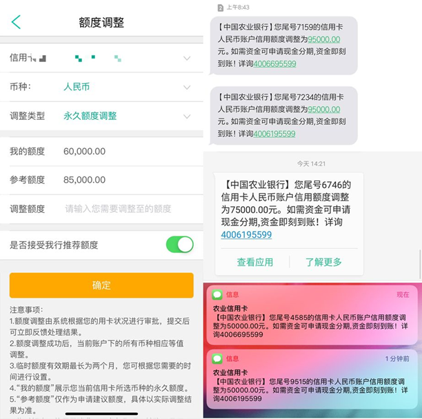 农业银行信用卡的额度有多少? - 知乎