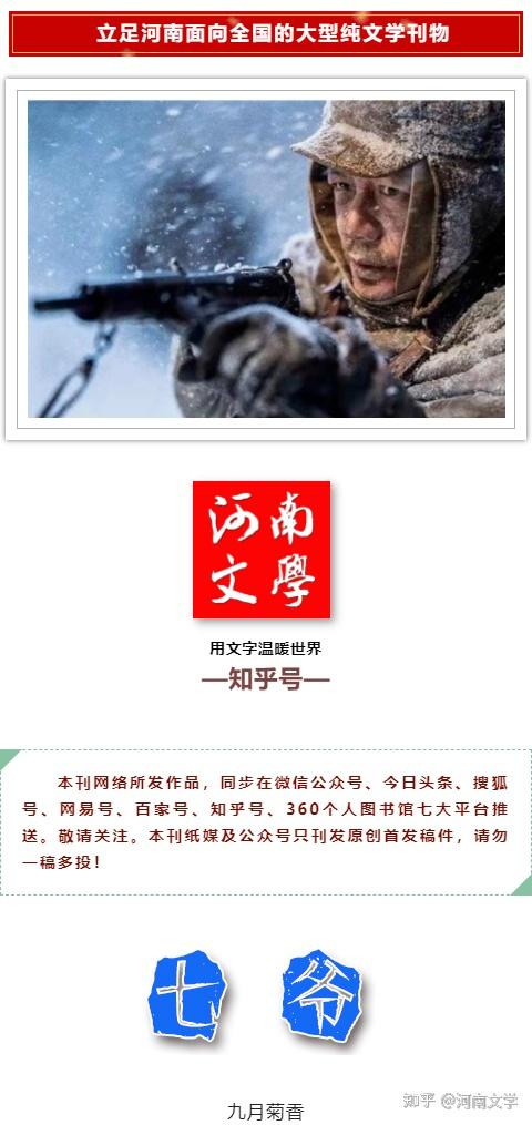 九月菊香:七爷(小小说) - 知乎